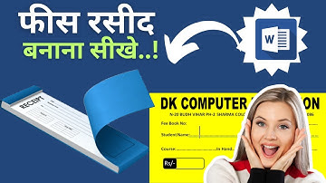 how do i make Cash receipt bill design in ms word hindi tutorial || DK Computer || #Shorts #youtube