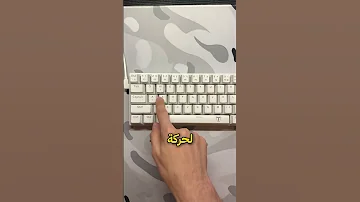 أرخص كيبورد قيمنق 