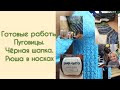 Начала новенькое.Пришила пуговицы.Продвижение джемпера.Поездка на ВДНХ.