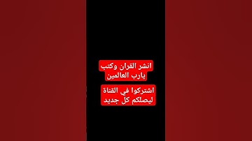 تلاوه خاشعه للشيخ اسلام صبحي #viral #اكسبلور