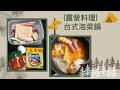 [露營料理] 台式泡菜王子麵 | 台版部隊鍋 | 泡菜罐頭+王子麵超簡單料理 |    outdoor cooking  28