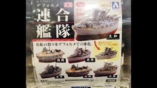 デフォルメ 連合艦隊　軍艦  【ガチャ】 warship　japanese capsule toy