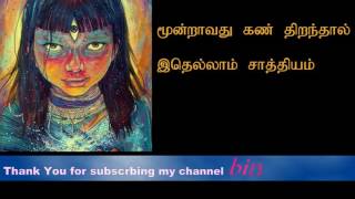 மூன்றாவது கண் திறந்த பின் இதெல்லாம் சாத்தியம் | Third eyeye