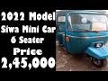 2022 Model Auto Rickshaw Siwa Mini Car 6 Seater Price in Pakistan