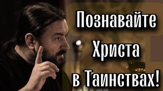 И молитесь о тех, кто еще не знает Его. Отец Андрей Ткачёв