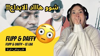 الرأي ورد الفعل ▷  Flipp & Daffy - فلب ودافي - اي لا Flipp & Daffy - EE LAA