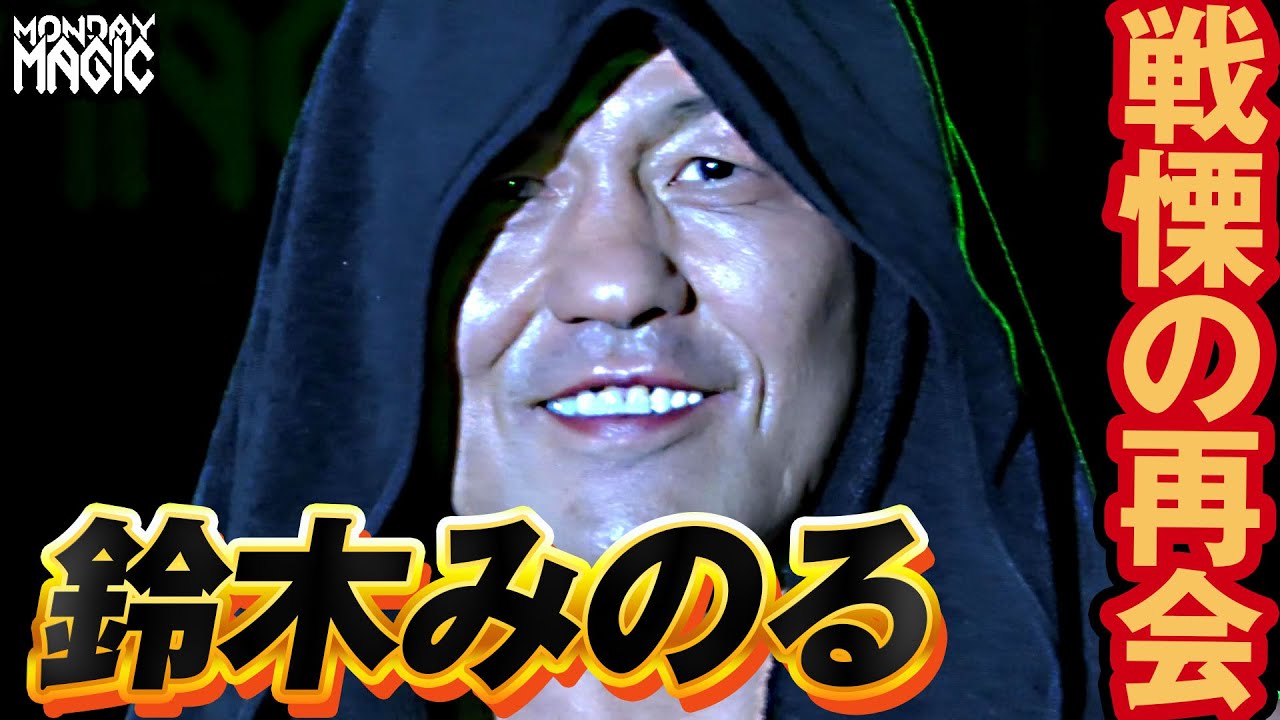鈴木みのる CONVICT THE KING OF WRESTLE ロングT 鈴木みのる CONVICT THE KING OF WRESTLE ロングT