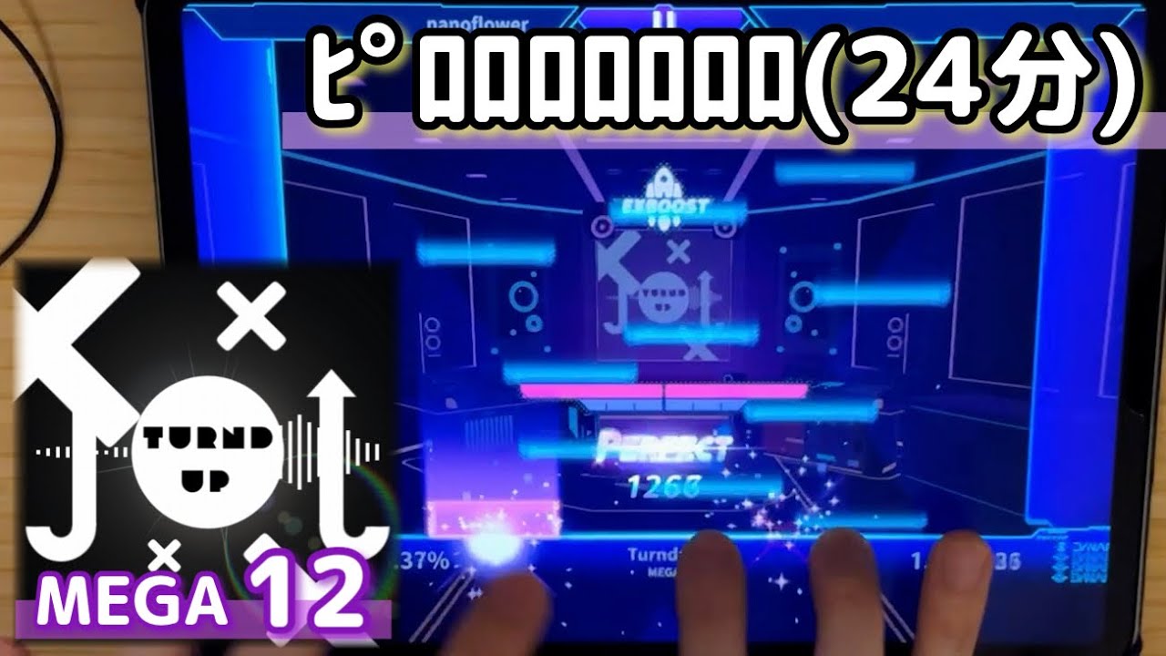 【24分爆撃】Turndup(MEGA 12) All PERFECT OMEGA Rank【DynamixUV × RAVON Collab.】