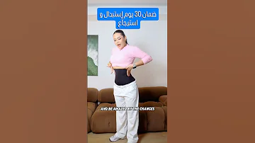 احصلي على القوام المثالي الآن مش د الجسم العالي الجودة الذي يمنحك مظهرا مشدودا 