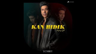 Echbiy - Kan Bidik (EXCLUSIVE Music Video) | (إشبي - كان بيديك (فيديو كليب حصري