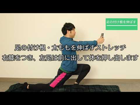 SATAレッチ「仰向け」編