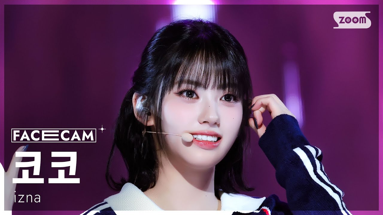 [페이스캠4K] 이즈나 코코 'Racecar' (izna KOKO FaceCam) @SBS Inkigayo 251102