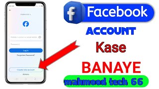 Facebook Account Kaise Banaye | How to Create Facebook Account