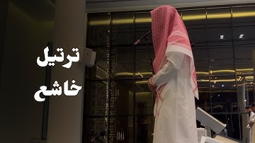 استهلال خاشع وهادئ من سورة الأنعام | القارئ عبدالرحمن الماجد ~| فجر 15-1-1447 هـ