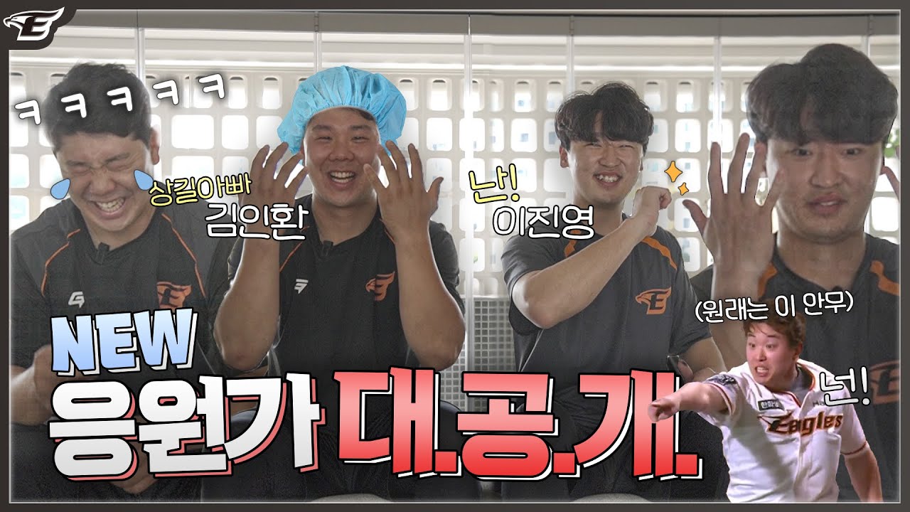 '하얀거탑 OST가 내 등장곡..?' 김인환, 이진영 신규 응원가🎵