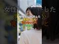 女性が心を許した男性にしか言わないこと