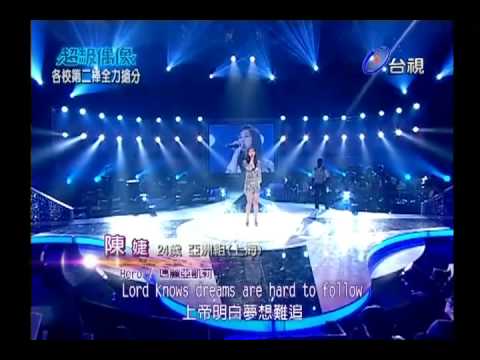 20110820 超級偶像 陳婕 : (3) Hero