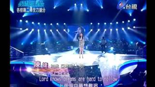 20110820 超級偶像 陳婕 : (3) Hero