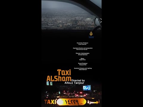Damascus Taxi تاكسي الشام a film by Alfoz Tanjour. Produced by Aljazeera Documentary Channel 2010.