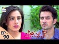 Ek hi bhool Episode 90 - 24th October 2017 - ARY Digital Drama