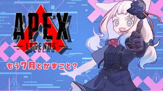 ソロランこわいぉ(´・ω・`)【Apex ✦ つくも】