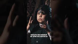 Кенесары мен Құнанбай бір-біріне жау болған ба?