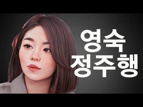   나는솔로 13기 개성특집 영숙 리뷰 모아보기