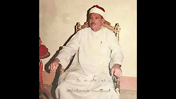 استاد عبدالباسط محمد عبدالصمد 