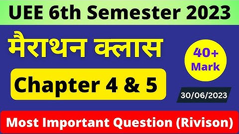 मैराथन क्लास। UEE Electrical Engineering 6th Semester 2023। UEE Important Question 2023। UEE