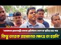 'যেকোনো প্রধানমন্ত্রী কোনো প্রতিষ্ঠানে গেলে তা স্থবির হয়ে পরে কিন্তু তারেক রহমানের ক্ষেত্রে তা হয়নি'