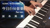 劇場版コードギアス 亡国のアキト モアザンワーズ 坂本真綾 Piano Youtube 劇場版コードギアス 亡国のアキト モアザンワーズ 坂本真綾 Piano Youtube
