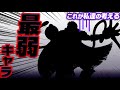 スマブラSPで考え得る最弱のキャラを考えてみたら、あまりにも弱すぎた