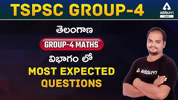 TSPSC Group 4 | MATHS By Chakradhar | Most Expected Questions