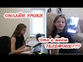 VLOG Я приболела. Где мы спим с Костей. Целый день в доме