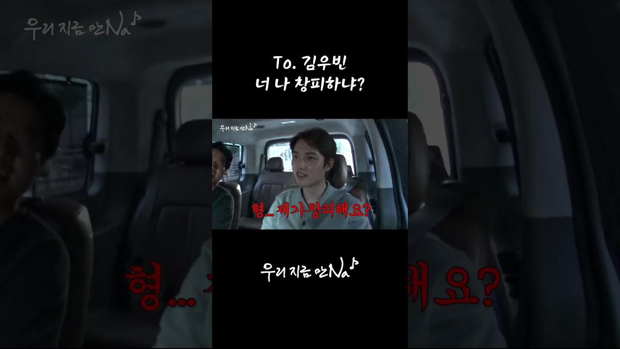 이간질(?) 성공~ 이제 경수는 Na랑만 놀아~