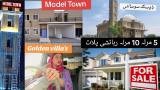 Model Town || My first Real Estate video || City Housing Bhimber AJK