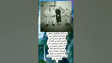 عندما كان الإيطاليون يعتقـلون ليبيا 