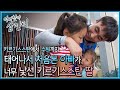아빠가 떠난 동안 세상에 나온 막내딸, 아빠에게 새 가족과 함께 한국으로 찾아온 키르기스스탄 사남매 │ 아빠 찾아 삼만리