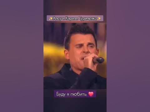Алсу и Кирилл Туриченко на Юбилейном концерте Игоря Крутого 🔥 - YouTube