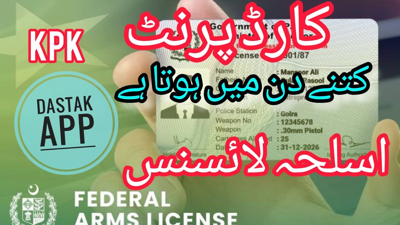 Printing Main Kitne Din Mein Hota Hai Arms Licence Print Band Hai Print printing-main-kitne-din-mein-hota-hai-arms-licence-print-band-hai-print