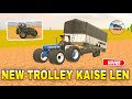 NEW BIG TROLLEY 🥳UPDATE IN INDIAN DESHI LIFE SIMULATOR 3D || #viral #live #shortlive