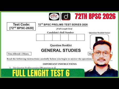 Test 6 | Drishti IAS BPSC Prelims Test Series 2026 |BPSC 72 Exam Date 2026 | BPSC 72 Current Affairs