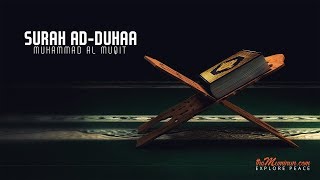 Ad-Duha (The Morning Hours) | Muhammad al-Muqit