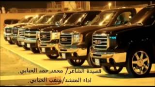 شيله تريحو ياهل الشاصات - اداء متعب الحبابي screenshot 4