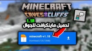 تنزيل ماين كرافت البيدروك للكمبيوتر طريقه مضمونه 100%😯🎮