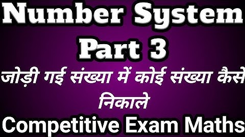 Number System For Competitive Exams Part 3 | Maths For All Competitive Exams 2024