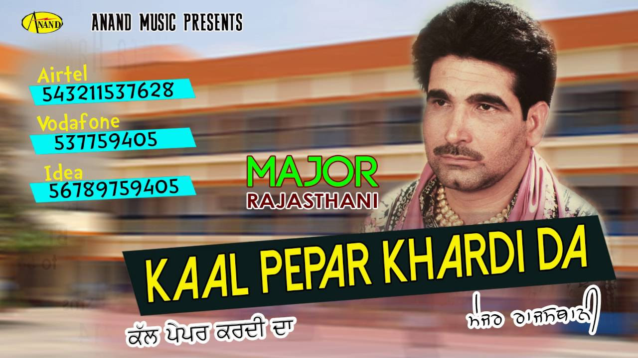 Major Rajsthani II Kal Pepar Kardi Da II Anand Music II New Punjabi Song 2016