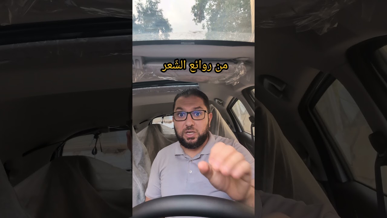 من روائع الشعر
