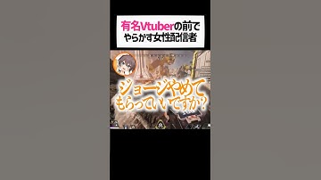 ホロライブ夏色まつり様に突っ込まれてしまう女性配信者wwww【apex.エーペックスレジェンズ】#shorts