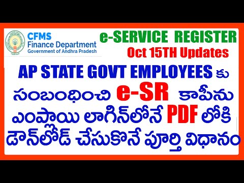 AP ESR LATEST UPDATES   HOW TO DOWNLOAD FINAL E SR COPY IN PDF WITH EMPLOYEE LOGIN